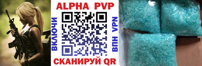А ПВП кристаллы  Байкальск 