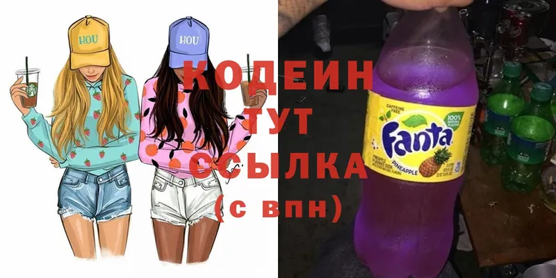 хочу   Байкальск  Codein Purple Drank 