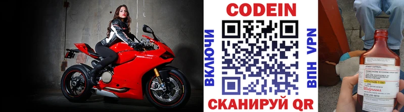 MEGA tor Байкальск Кодеиновый сироп Lean напиток Lean (лин) где найти наркотики