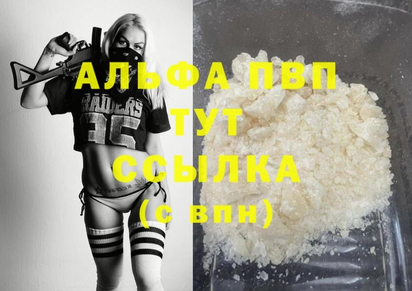 альфа пвп VHQ Новозыбков