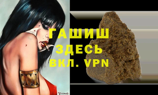 альфа пвп VHQ Новозыбков
