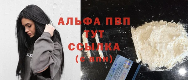 альфа пвп VHQ Новозыбков