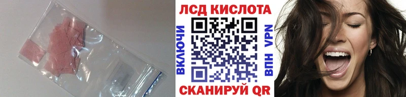 LSD-25 экстази кислота Байкальск