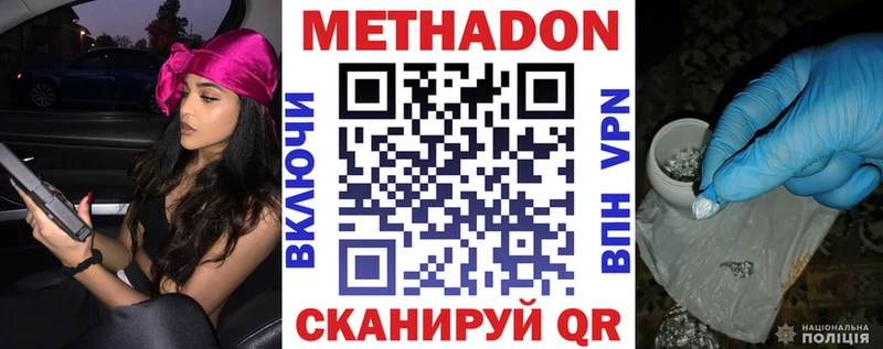 МЕТАДОН кристалл  Байкальск 