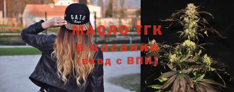 где найти наркотики  Байкальск  ТГК THC oil 